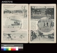 皇太子臺灣行啟記念寫真帖 (1923.6.13)藏品圖，第20張